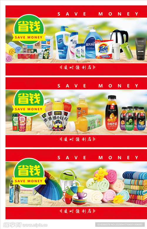 零售日用品設(shè)計圖 廚具、衛(wèi)具及日用雜品零售的創(chuàng)新策略